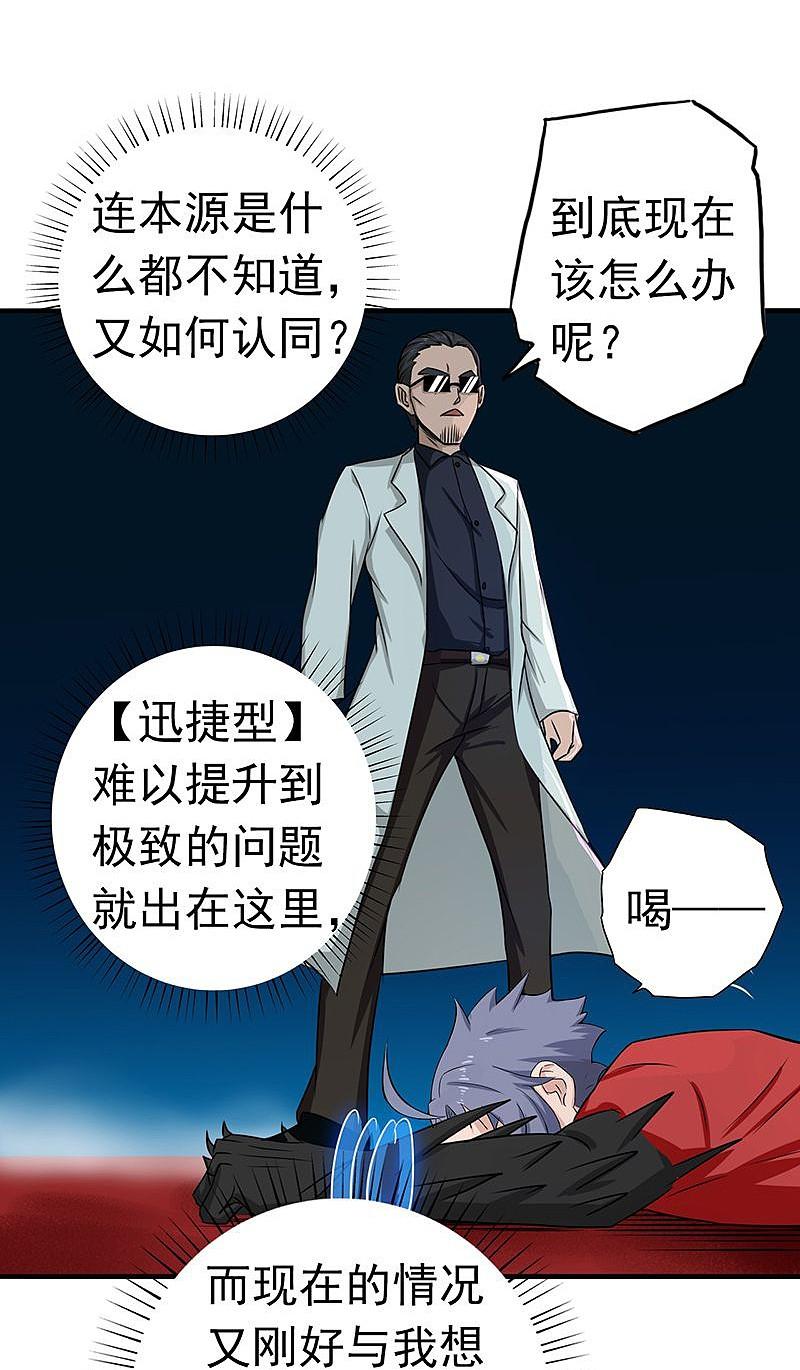 地府我开的 - 第94话 变奏的序曲 - 第27张图