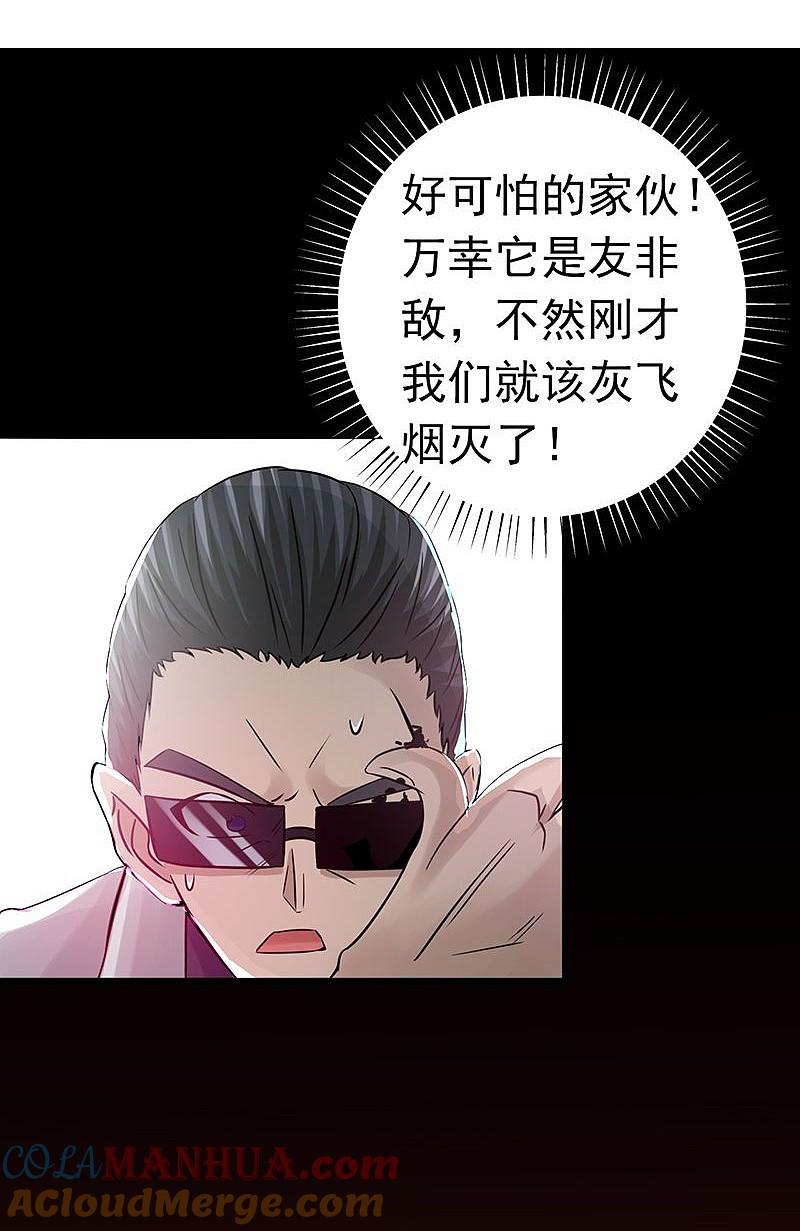 地府我开的 - 第94话 变奏的序曲 - 第16张图