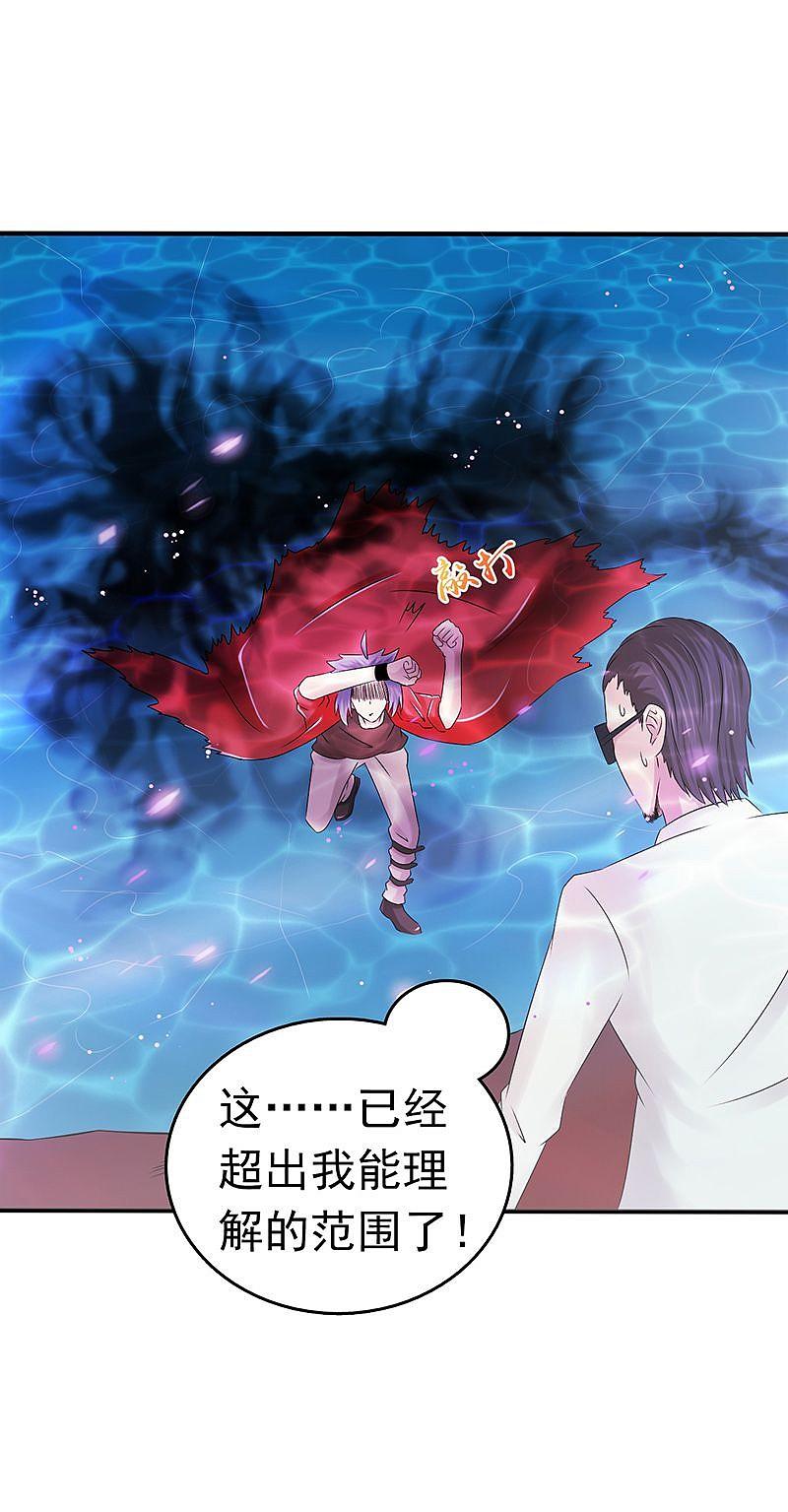 地府我开的 - 第94话 变奏的序曲 - 第14张图