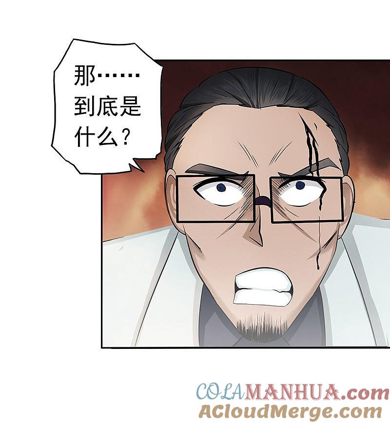 地府我开的 - 第94话 变奏的序曲 - 第4张图