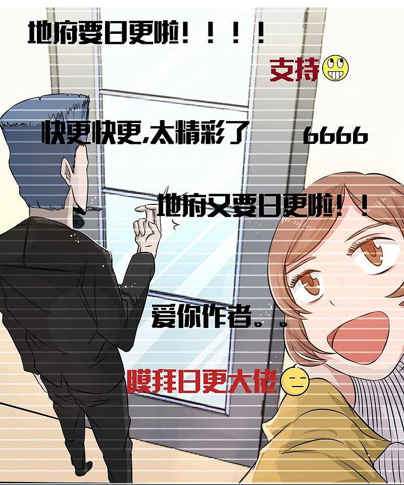 地府我开的 - 第94话 变奏的序曲 - 第47张图