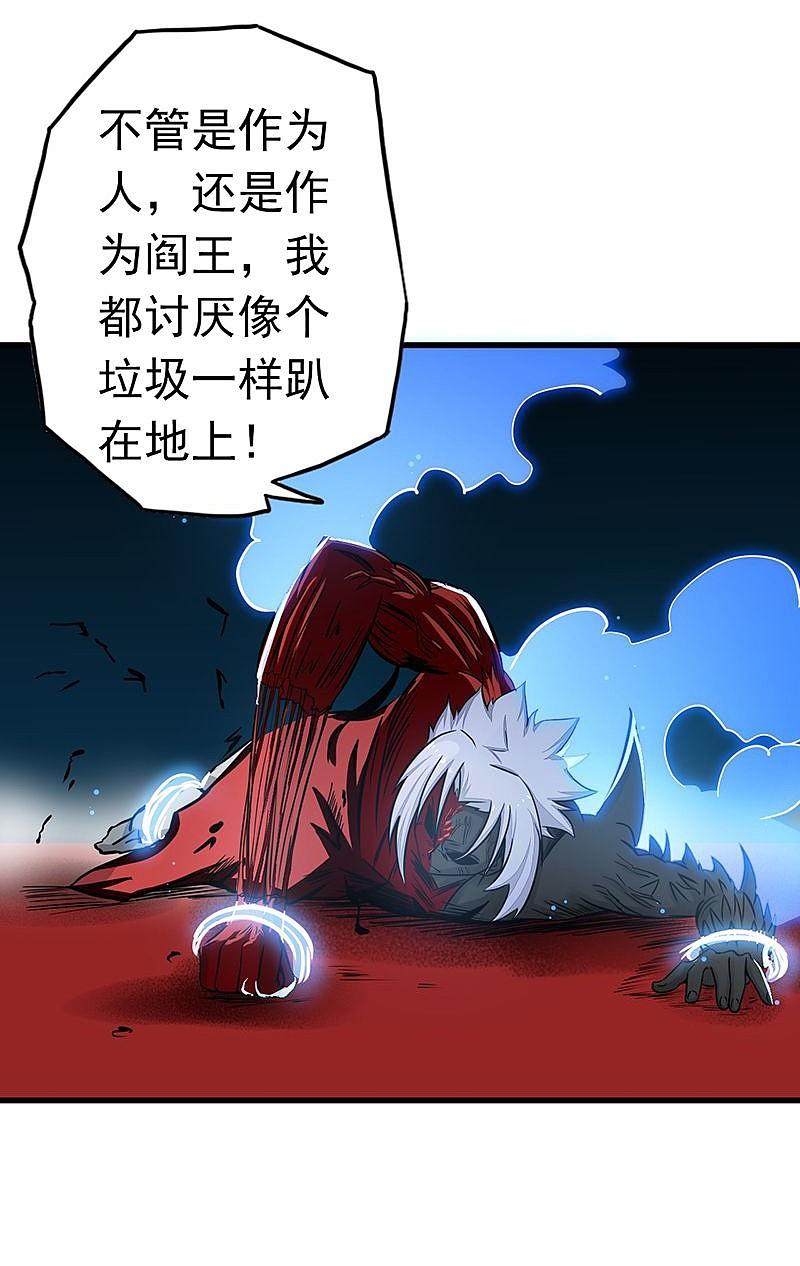 地府我开的 - 第94话 变奏的序曲 - 第29张图