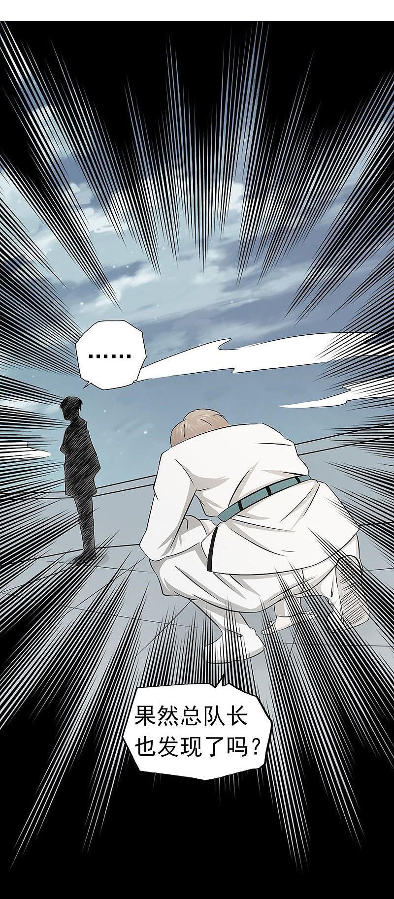 地府我开的 - 第95话 曼陀罗之阵 - 第5张图