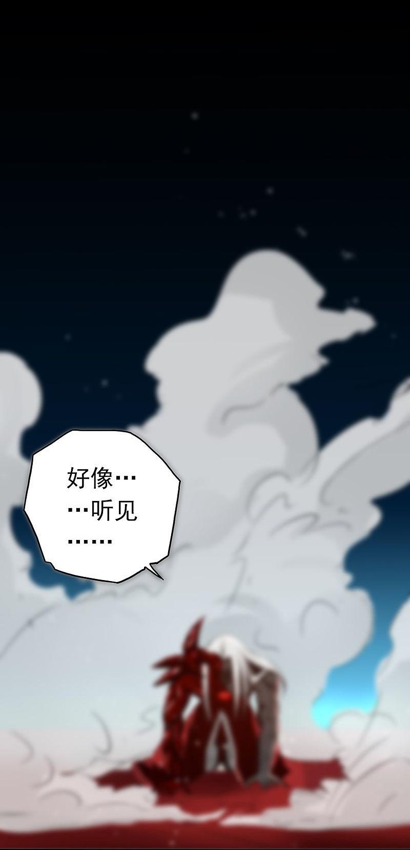 地府我开的 - 第95话 曼陀罗之阵 - 第44张图