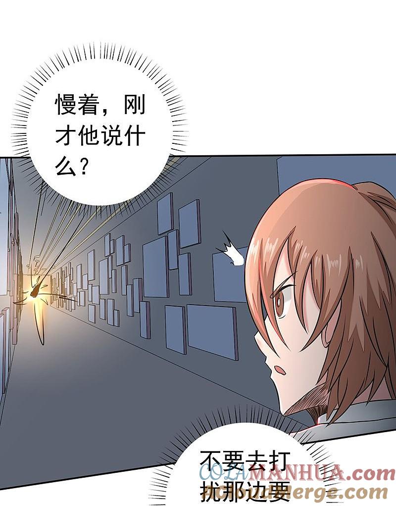 地府我开的 - 第95话 曼陀罗之阵 - 第19张图