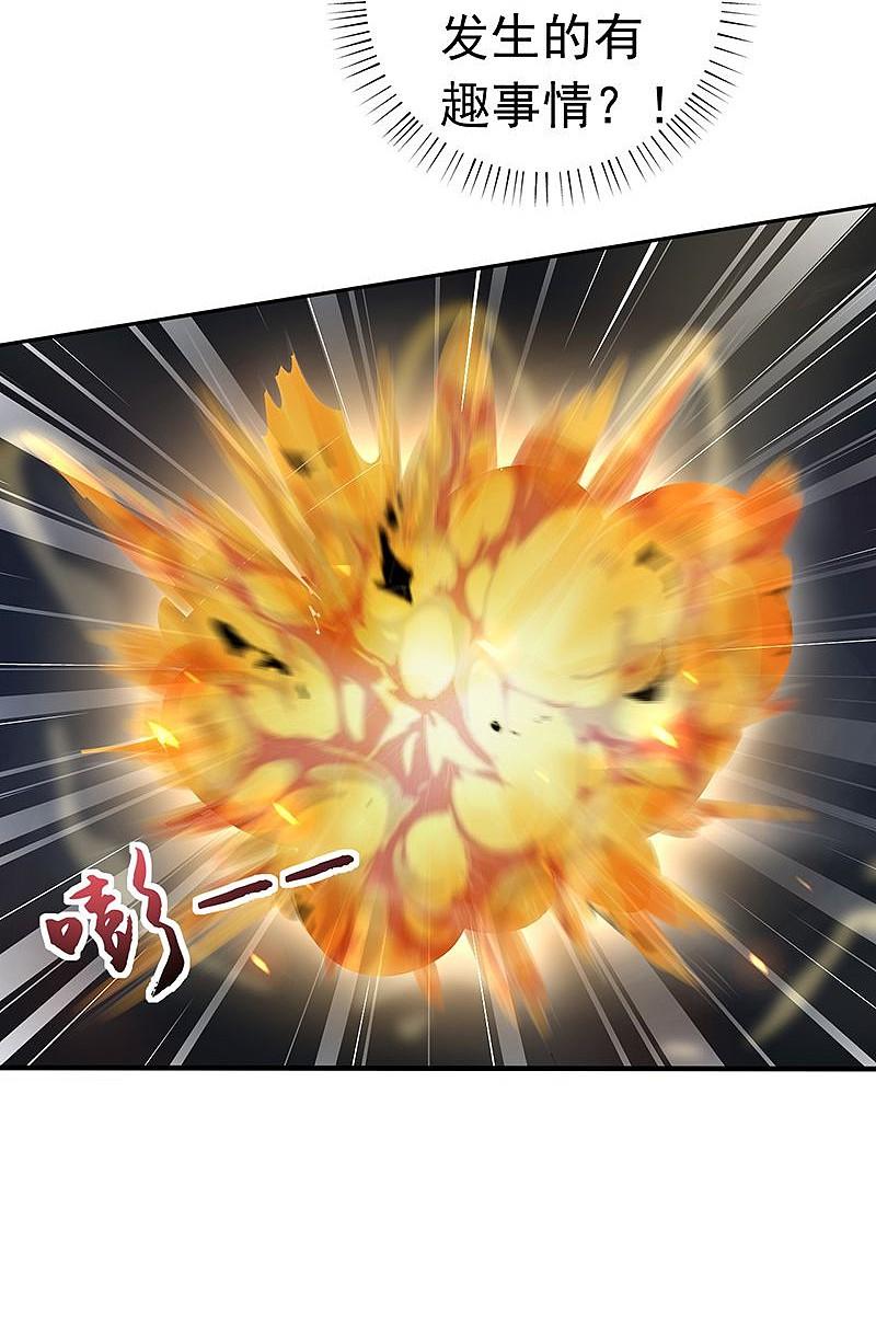 地府我开的 - 第95话 曼陀罗之阵 - 第20张图