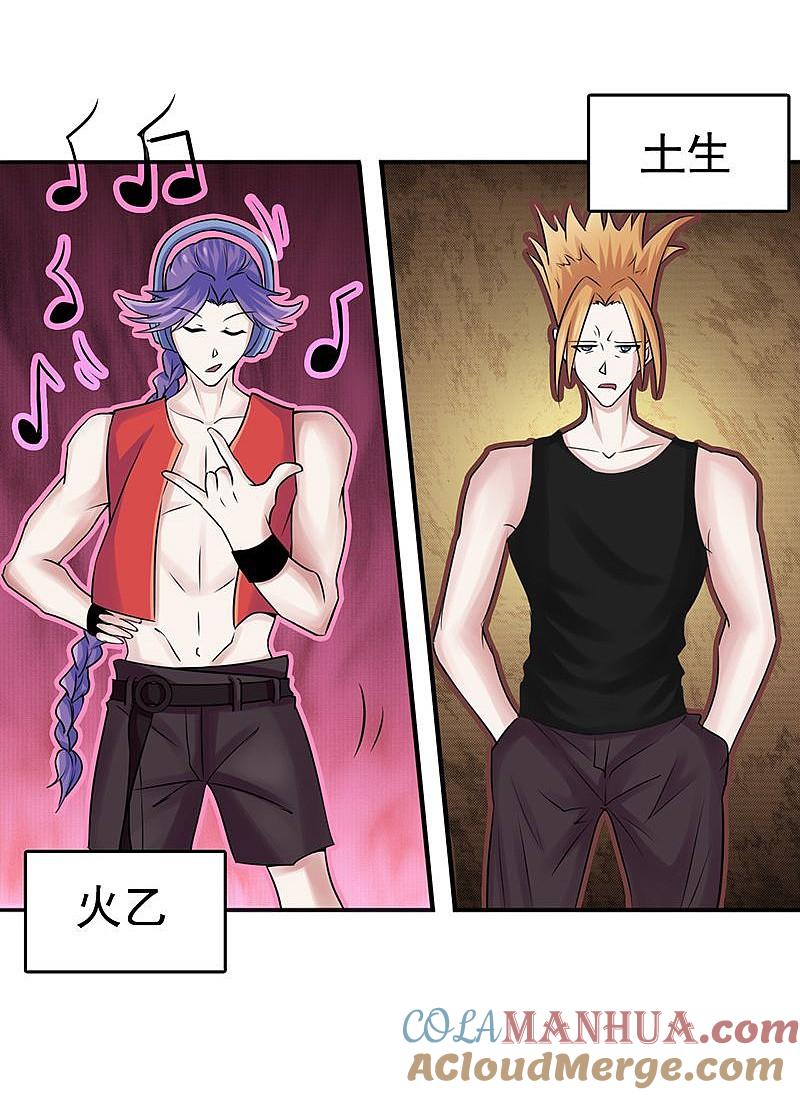 地府我开的 - 第95话 曼陀罗之阵 - 第28张图