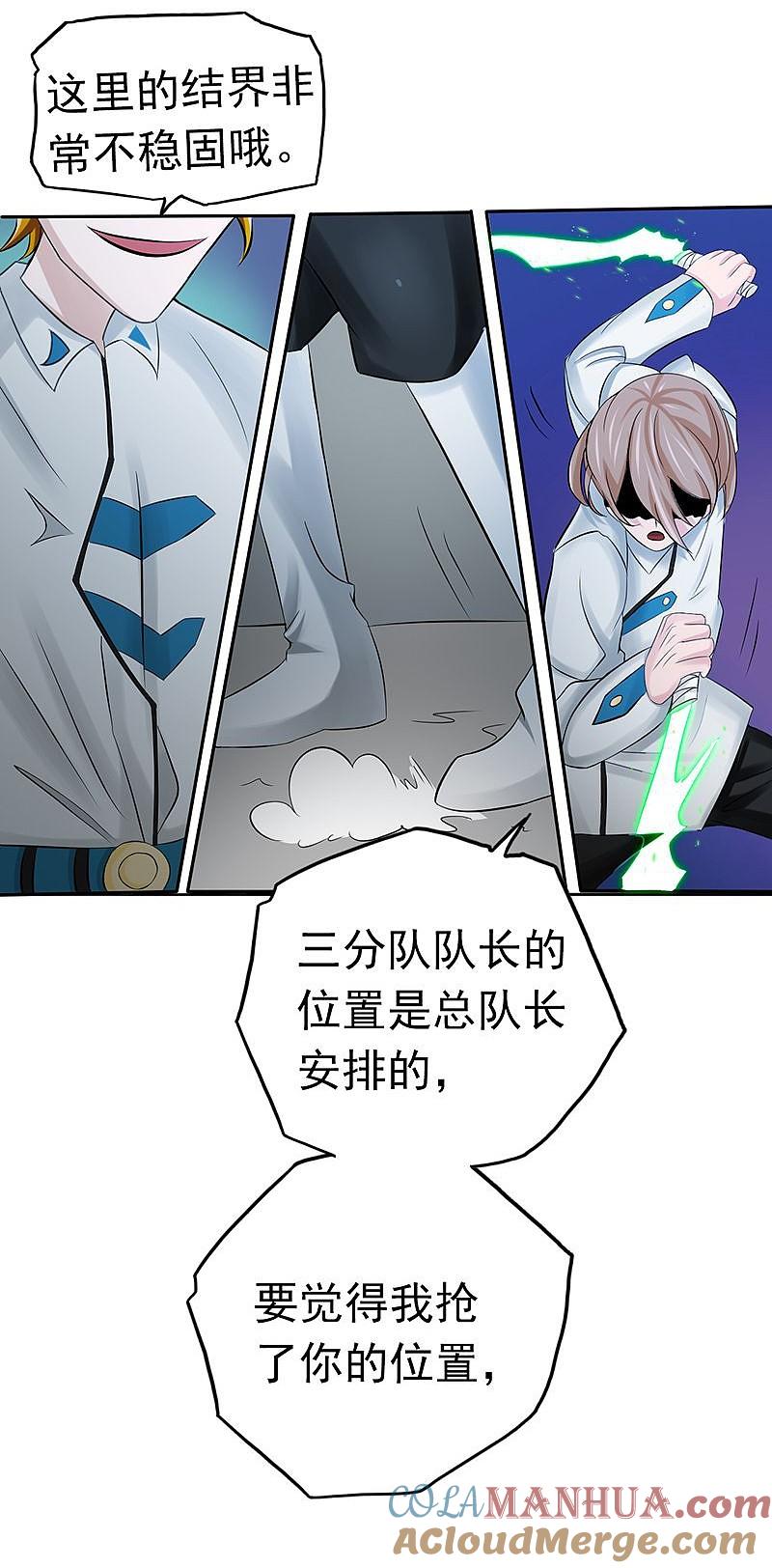 地府我开的 - 第95话 曼陀罗之阵 - 第13张图