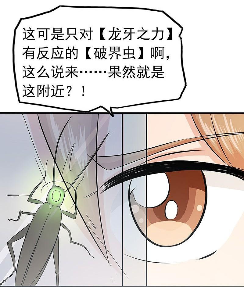 地府我开的 - 第95话 曼陀罗之阵 - 第3张图