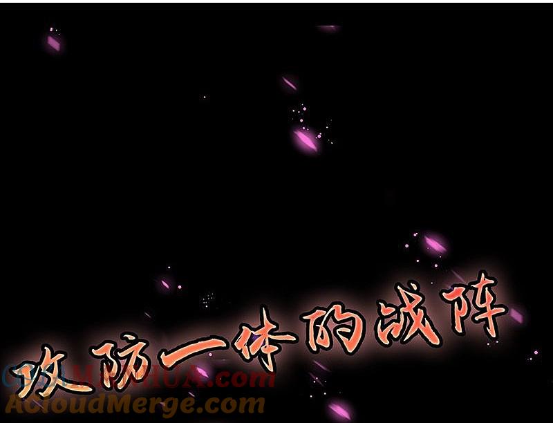 地府我开的 - 第95话 曼陀罗之阵 - 第37张图