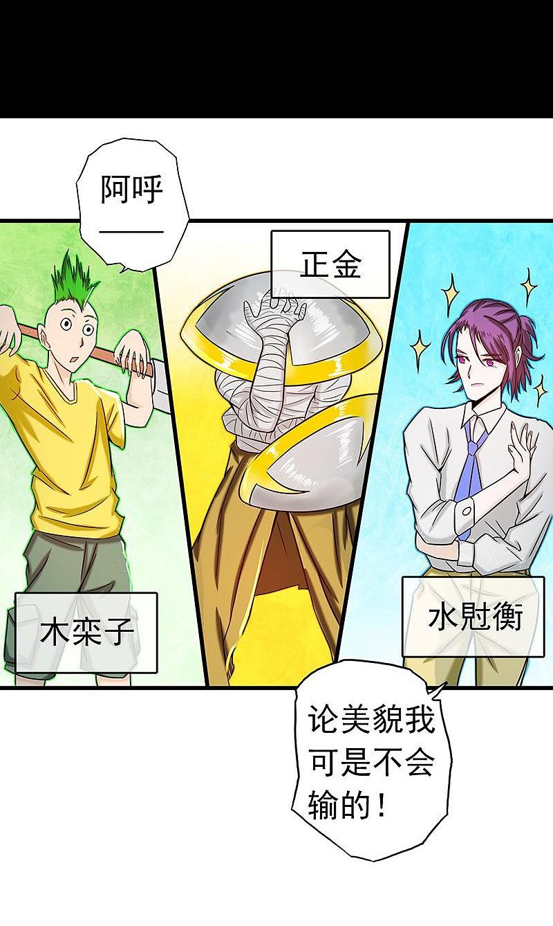 地府我开的 - 第95话 曼陀罗之阵 - 第27张图