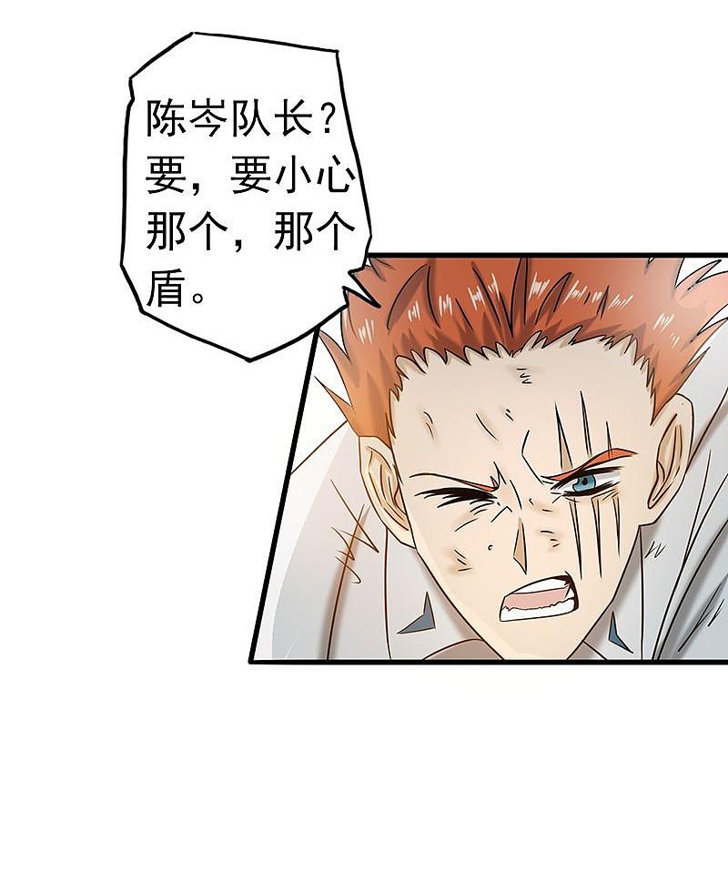 地府我开的 - 第95话 曼陀罗之阵 - 第24张图