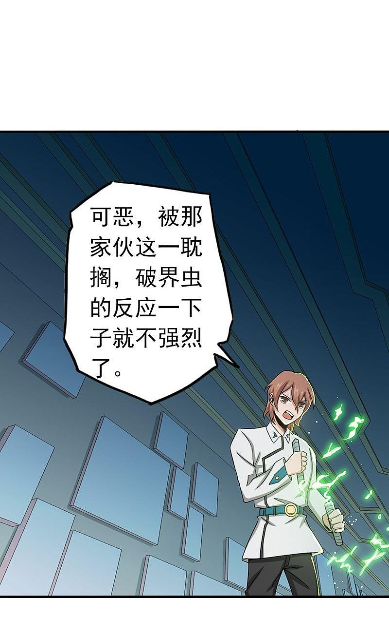 地府我开的 - 第95话 曼陀罗之阵 - 第18张图