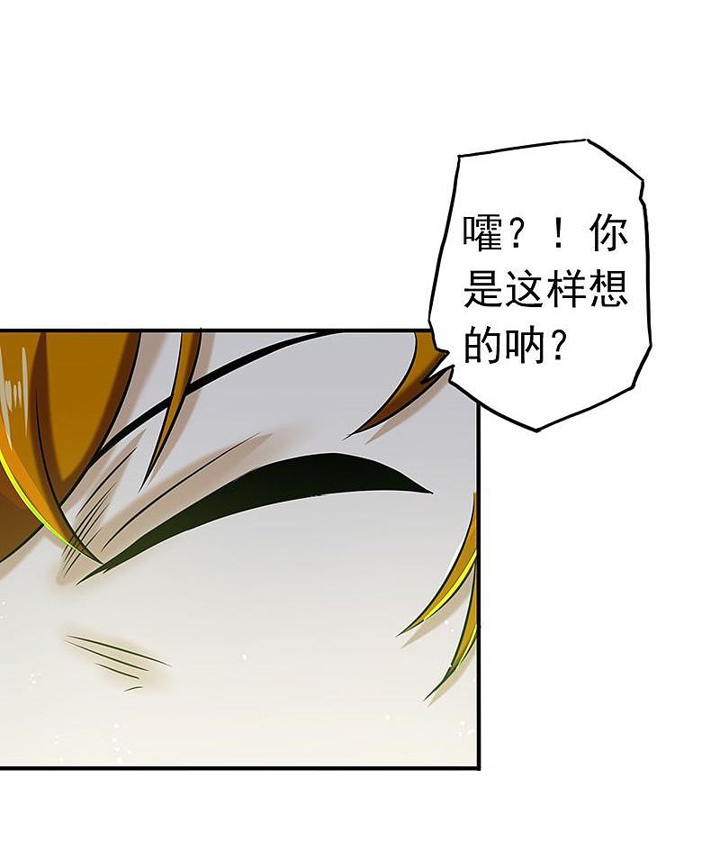 地府我开的 - 第95话 曼陀罗之阵 - 第15张图