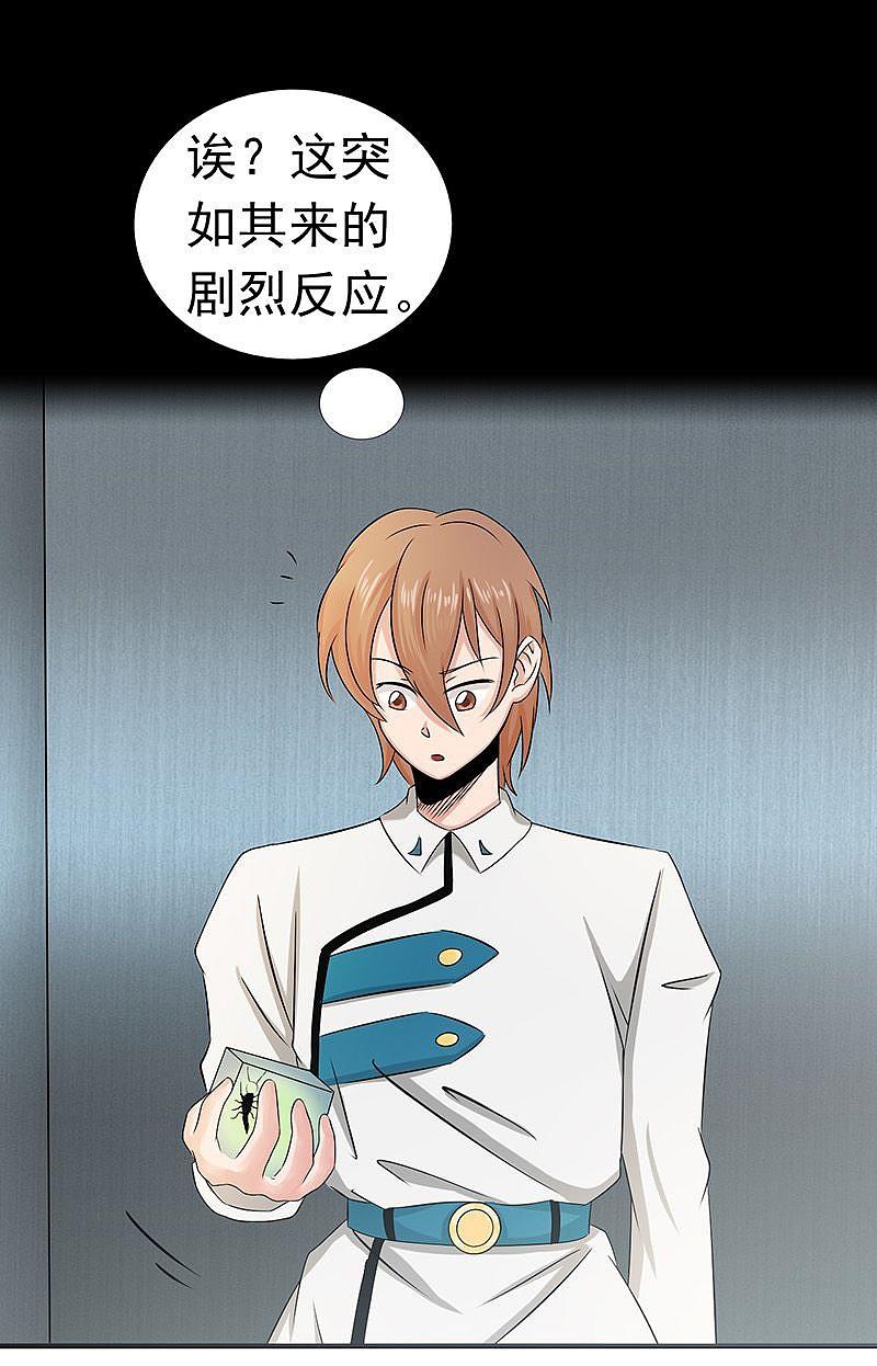 地府我开的 - 第95话 曼陀罗之阵 - 第2张图