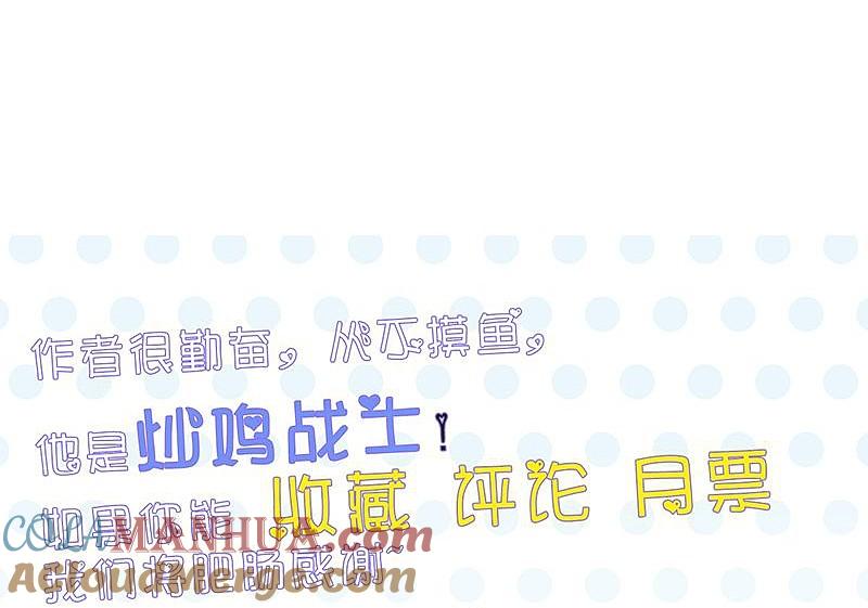 地府我开的 - 第95话 曼陀罗之阵 - 第46张图