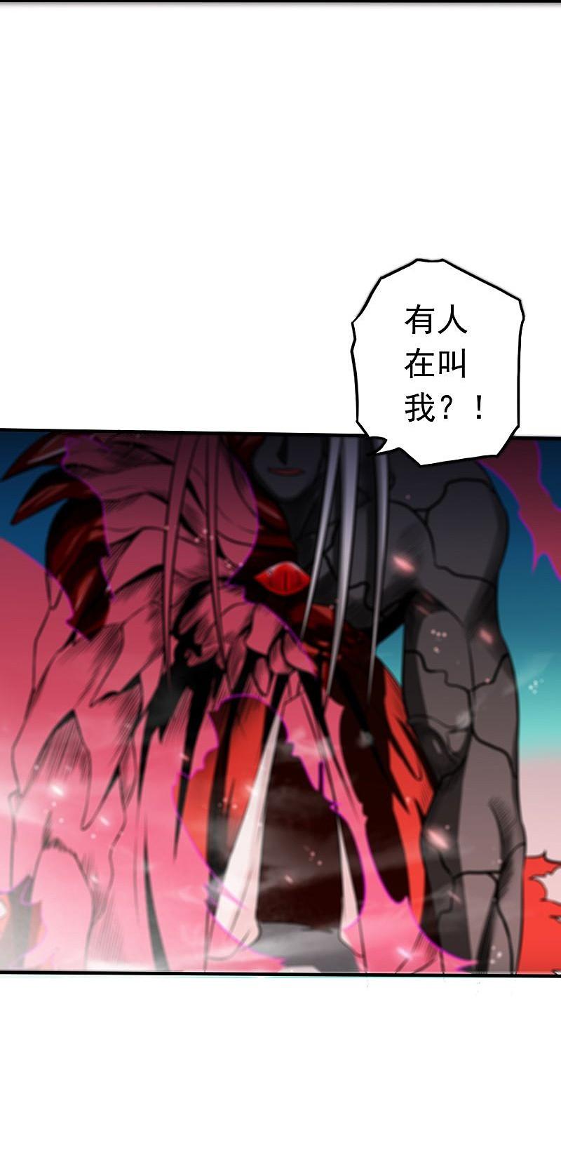 地府我开的 - 第95话 曼陀罗之阵 - 第45张图