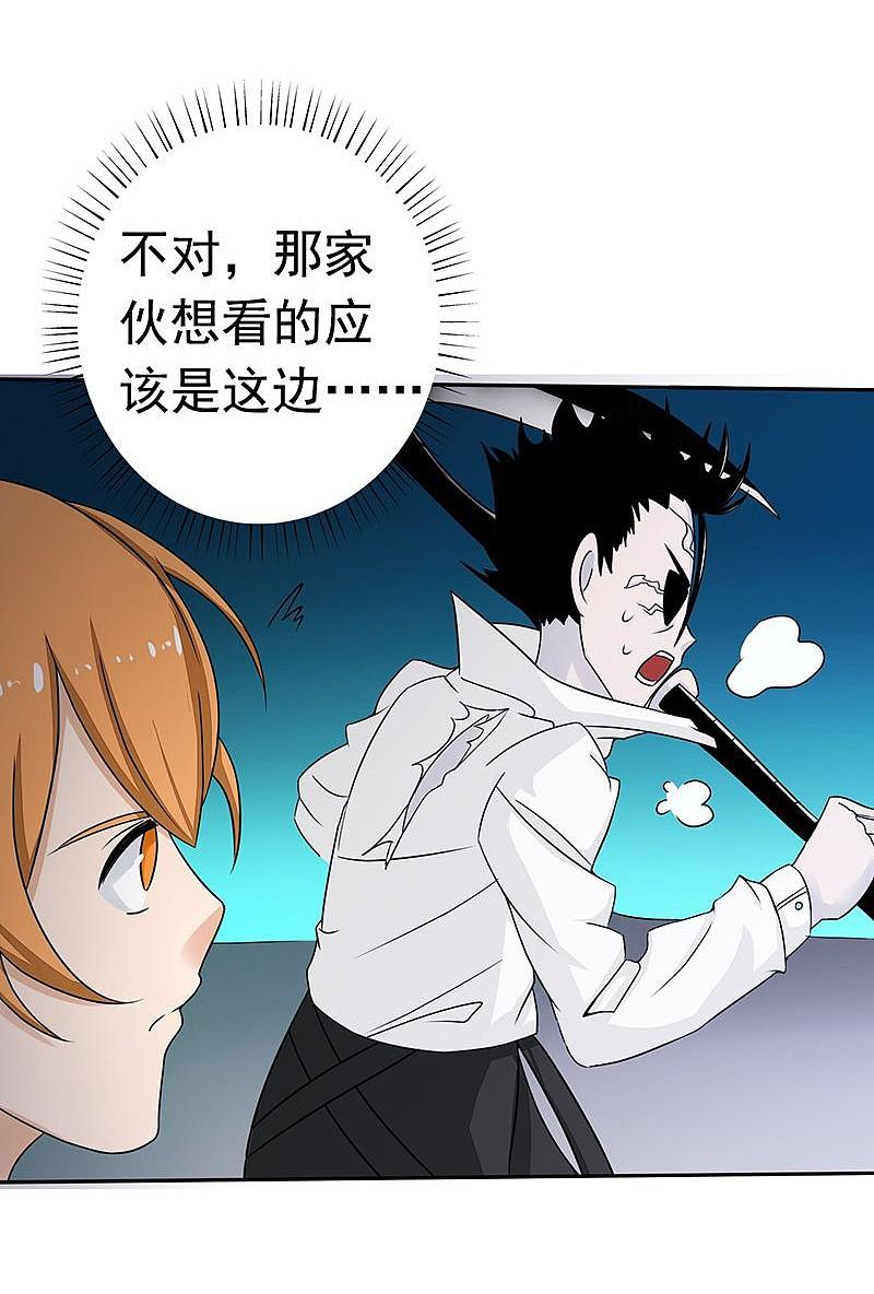 地府我开的 - 第95话 曼陀罗之阵 - 第32张图