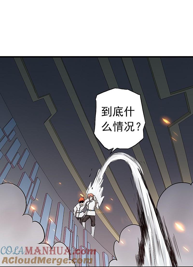 地府我开的 - 第95话 曼陀罗之阵 - 第25张图