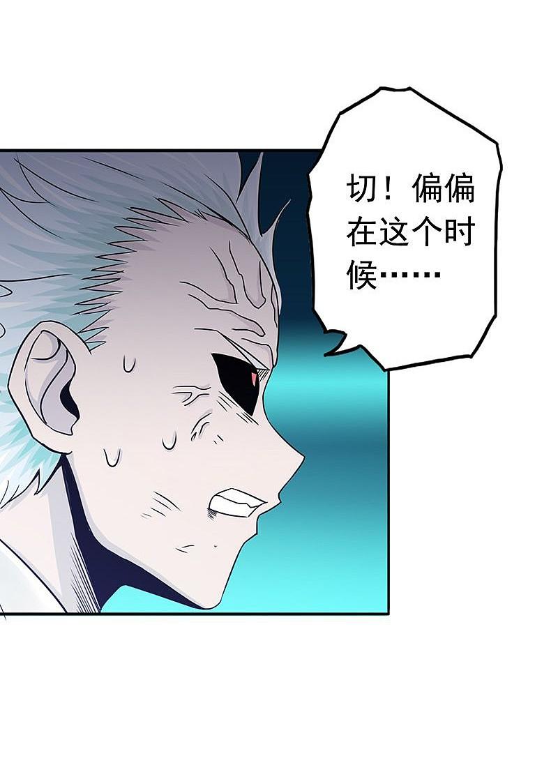 地府我开的 - 第95话 曼陀罗之阵 - 第29张图