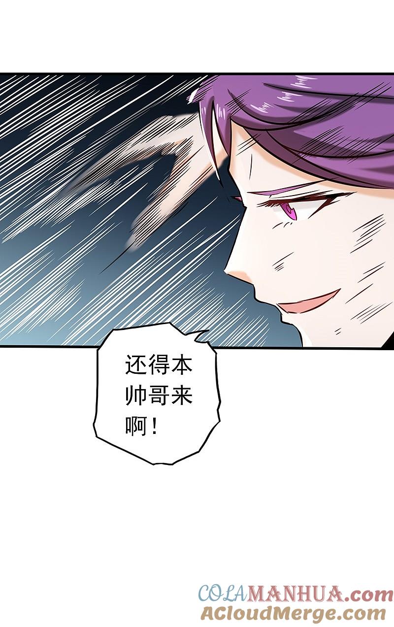 地府我开的 - 第96话 队长级 - 第17张图