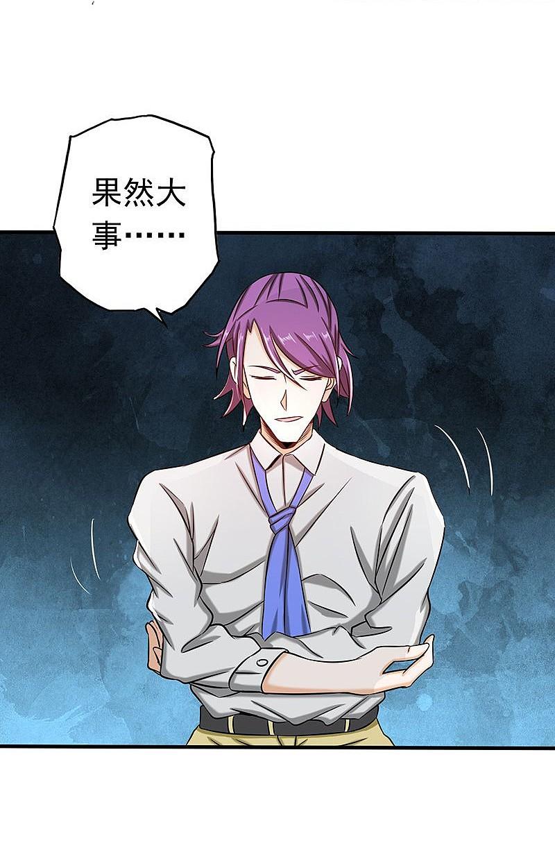 地府我开的 - 第96话 队长级 - 第16张图