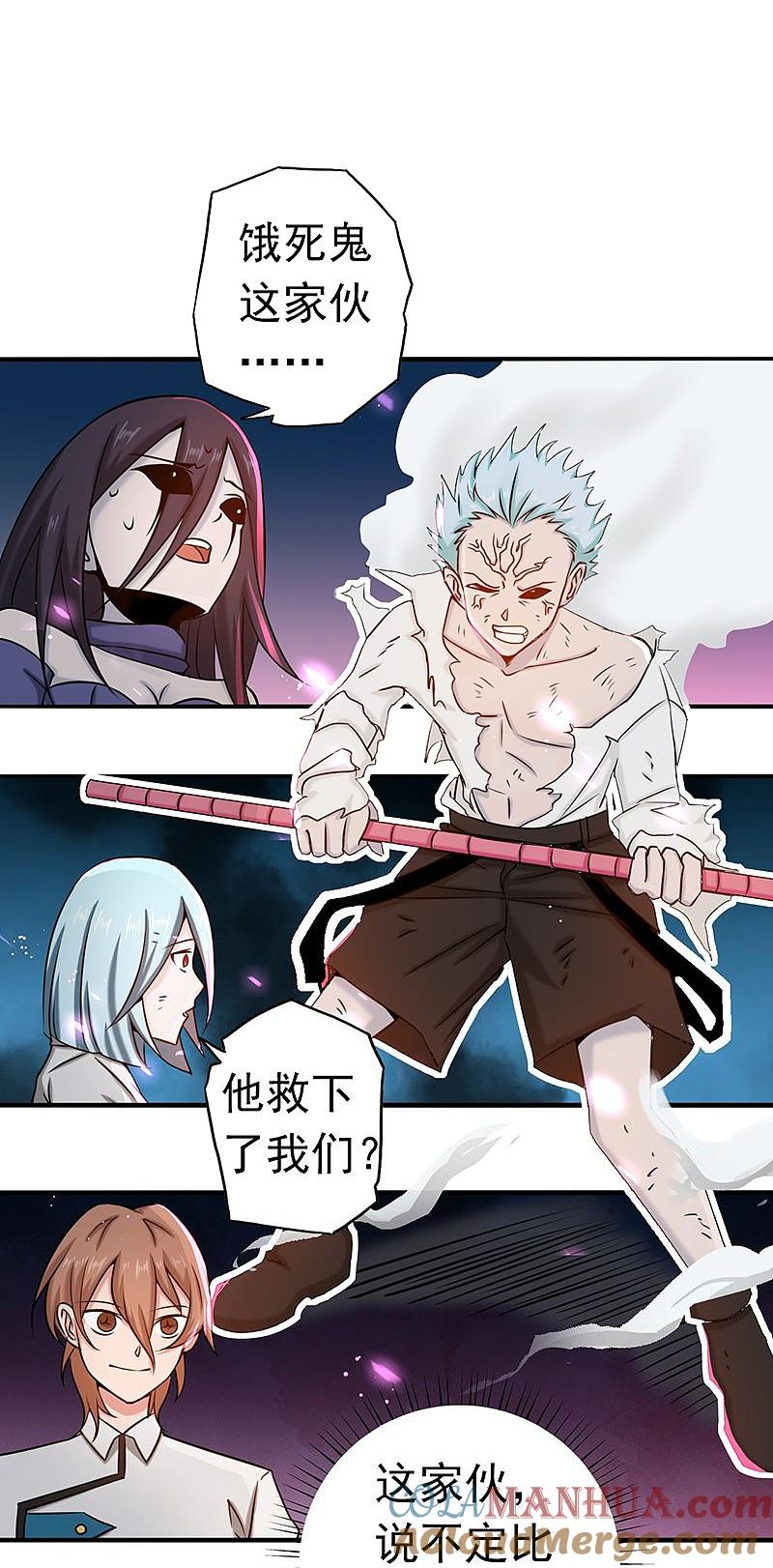 地府我开的 - 第96话 队长级 - 第5张图