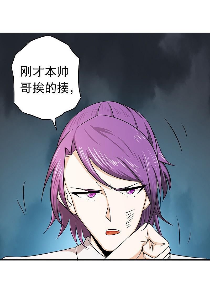 地府我开的 - 第96话 队长级 - 第27张图