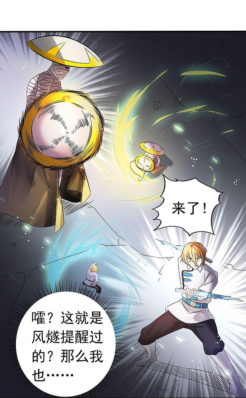 地府我开的 - 第96话 队长级 - 第21张图