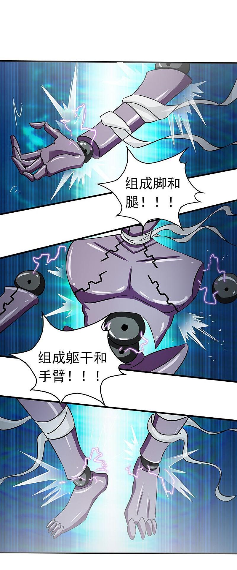 地府我开的 - 第96话 队长级 - 第31张图