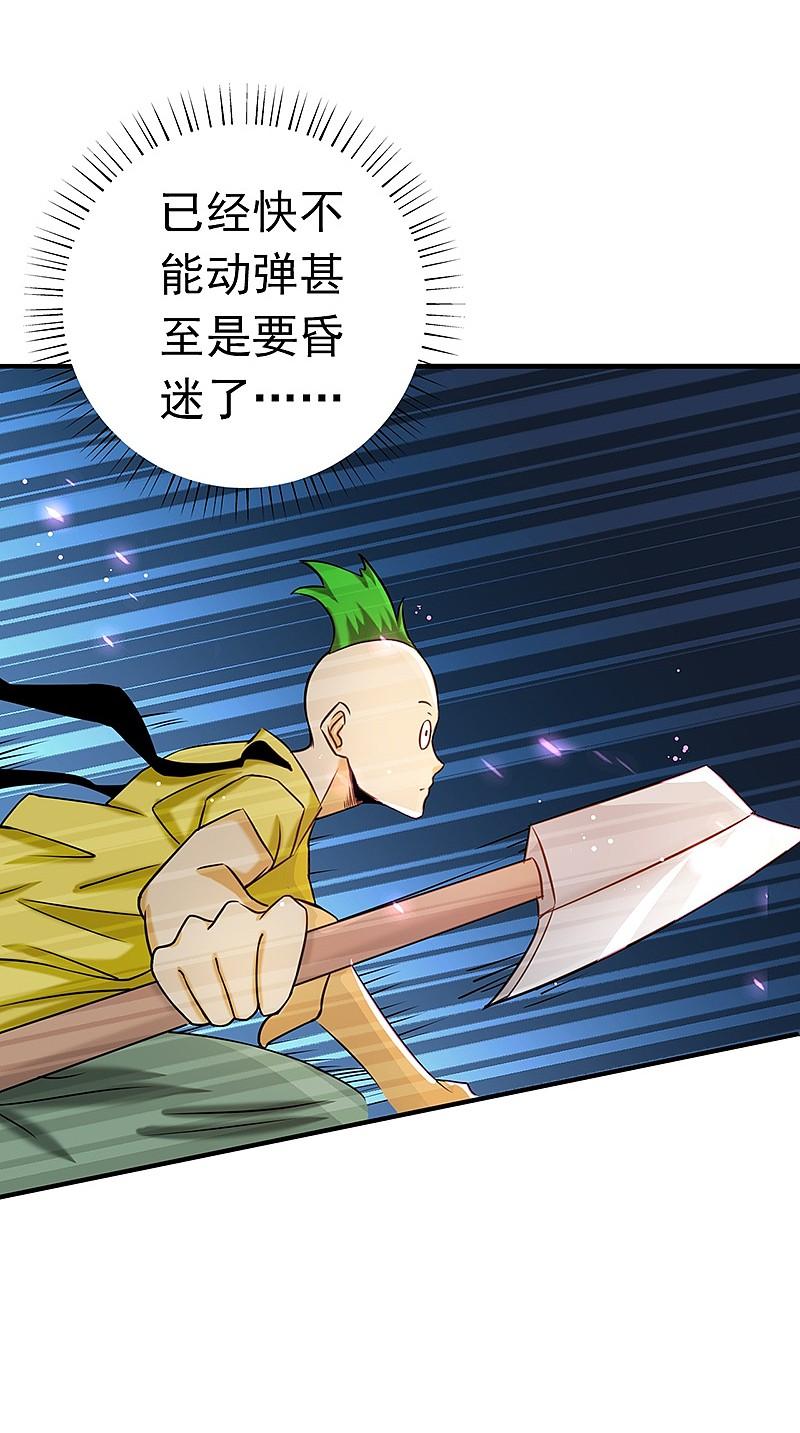 地府我开的 - 第96话 队长级 - 第7张图