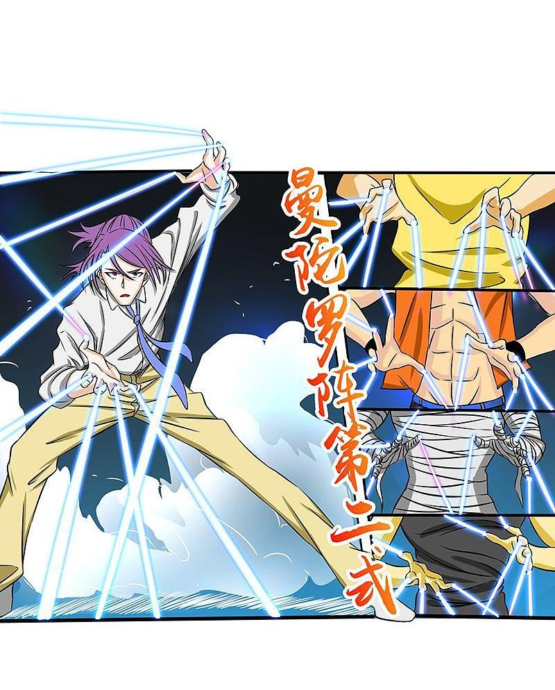 地府我开的 - 第96话 队长级 - 第33张图