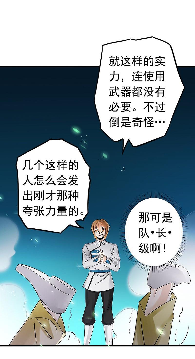 地府我开的 - 第96话 队长级 - 第19张图