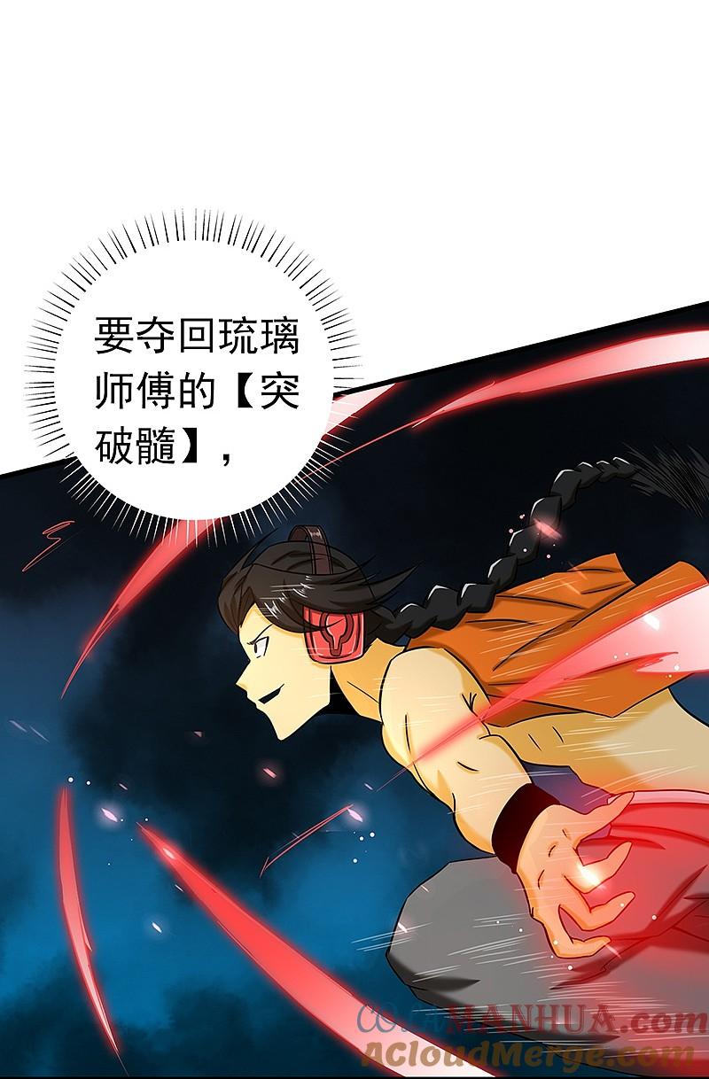 地府我开的 - 第96话 队长级 - 第8张图