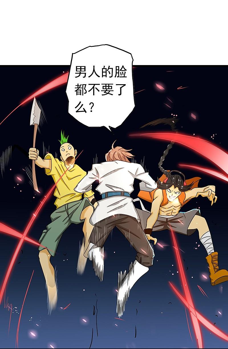 地府我开的 - 第96话 队长级 - 第12张图