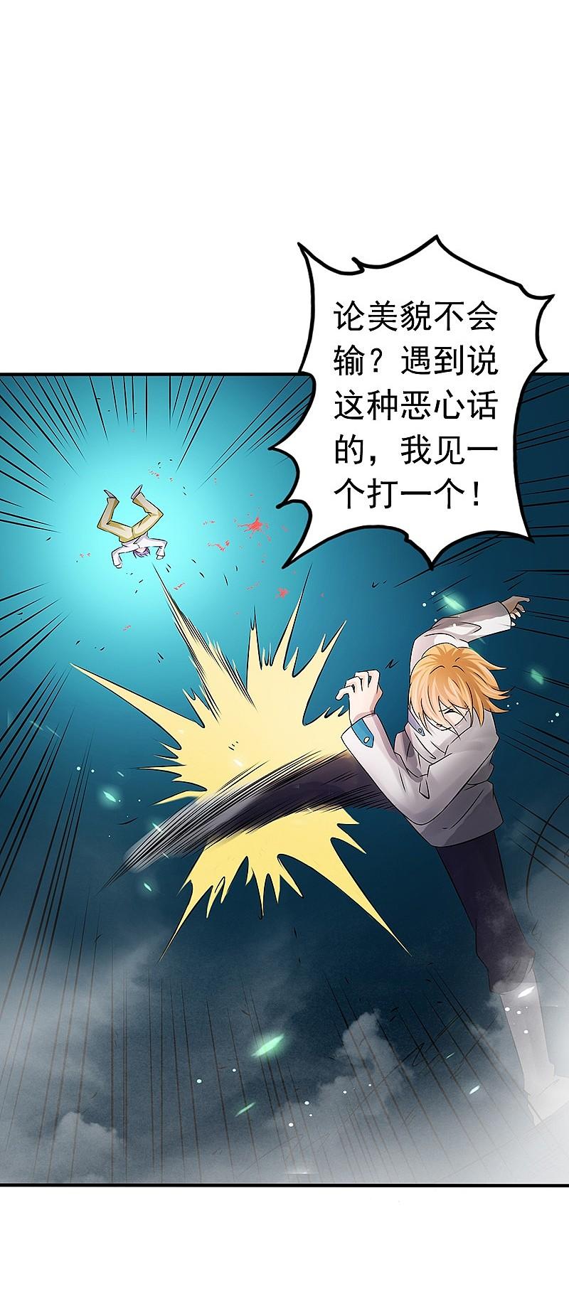 地府我开的 - 第96话 队长级 - 第18张图