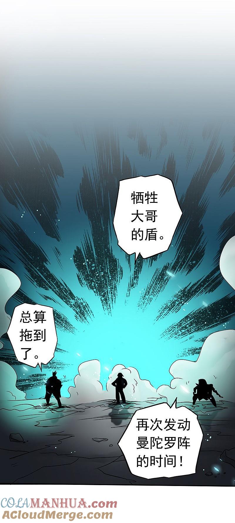 地府我开的 - 第96话 队长级 - 第26张图