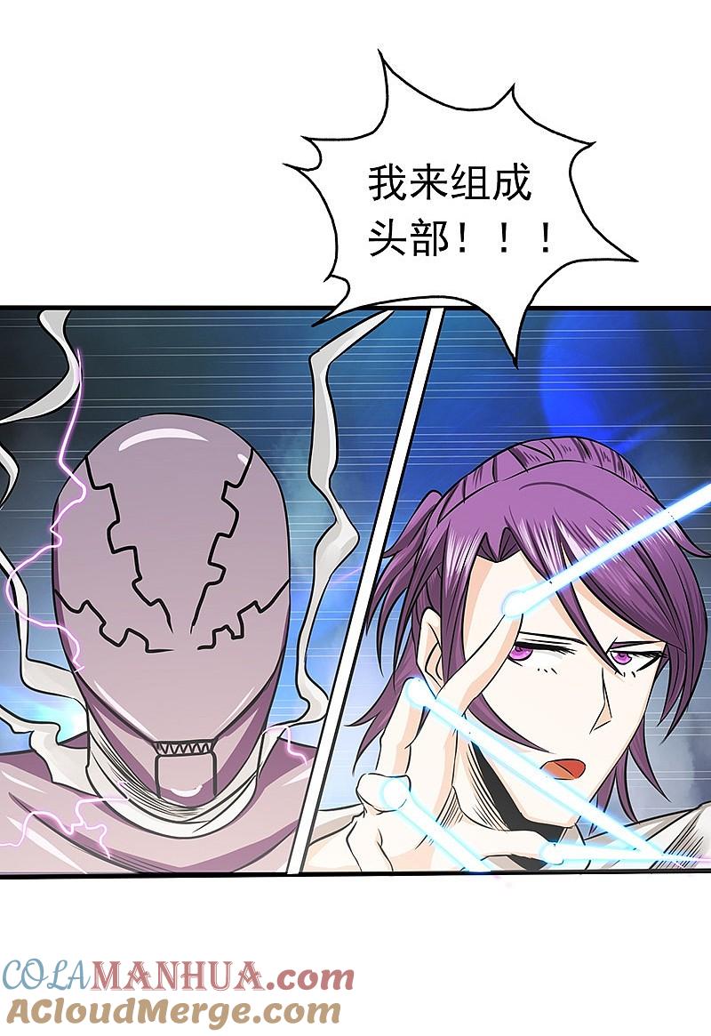 地府我开的 - 第96话 队长级 - 第32张图