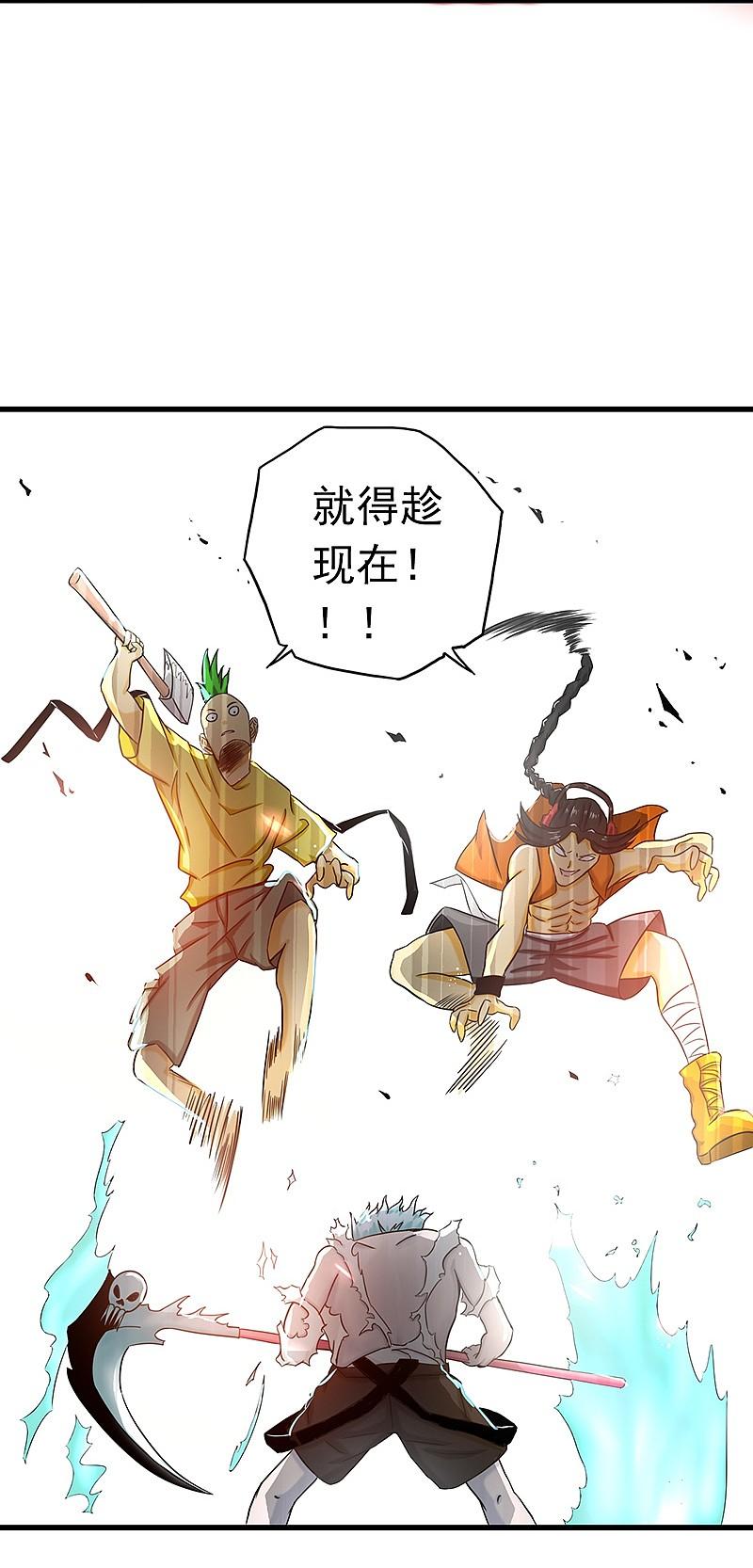 地府我开的 - 第96话 队长级 - 第9张图