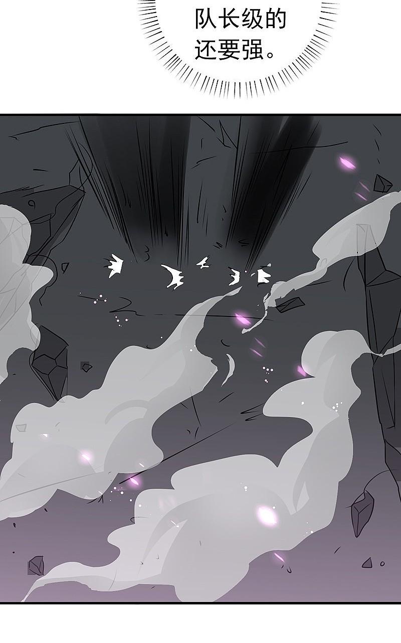 地府我开的 - 第96话 队长级 - 第6张图