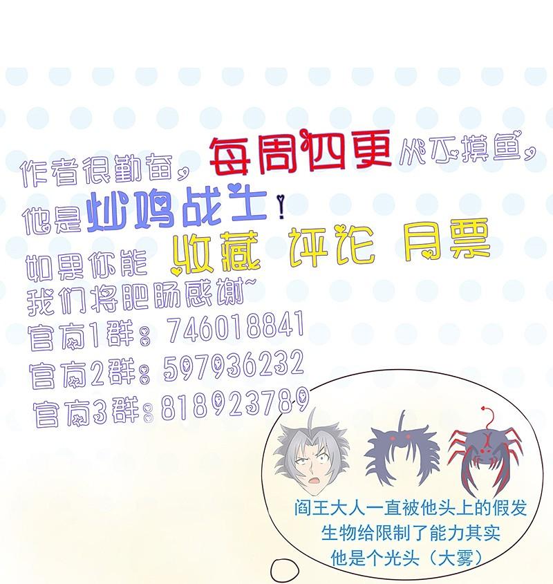 地府我开的 - 第97话 神兵 - 第63张图