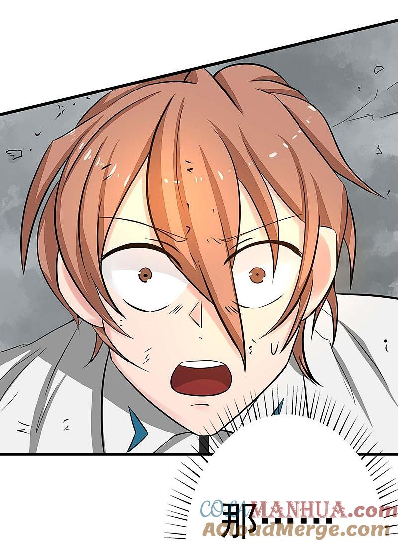 地府我开的 - 第97话 神兵 - 第61张图