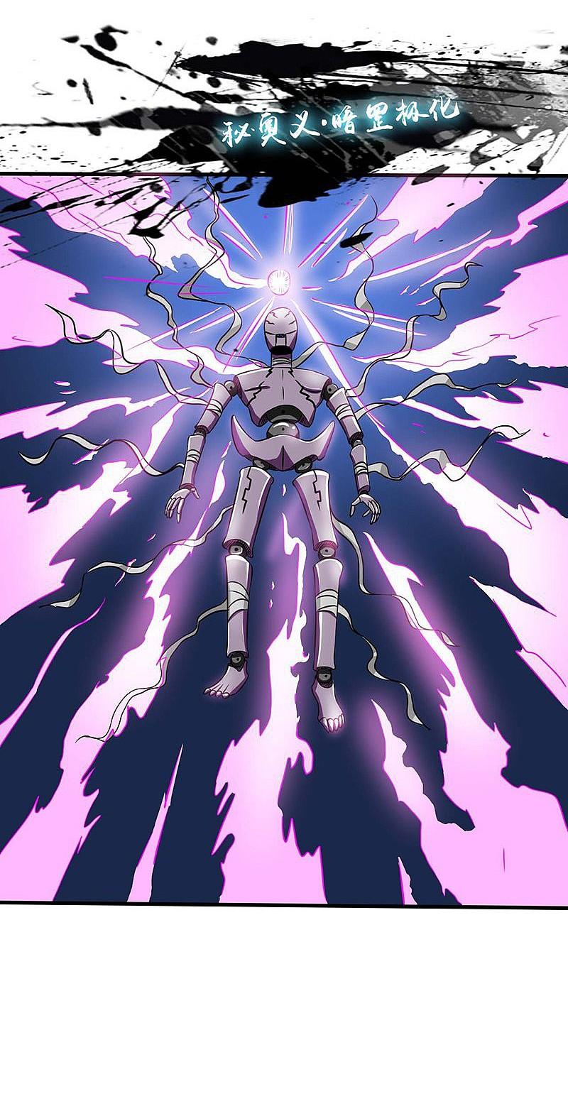 地府我开的 - 第97话 神兵 - 第56张图