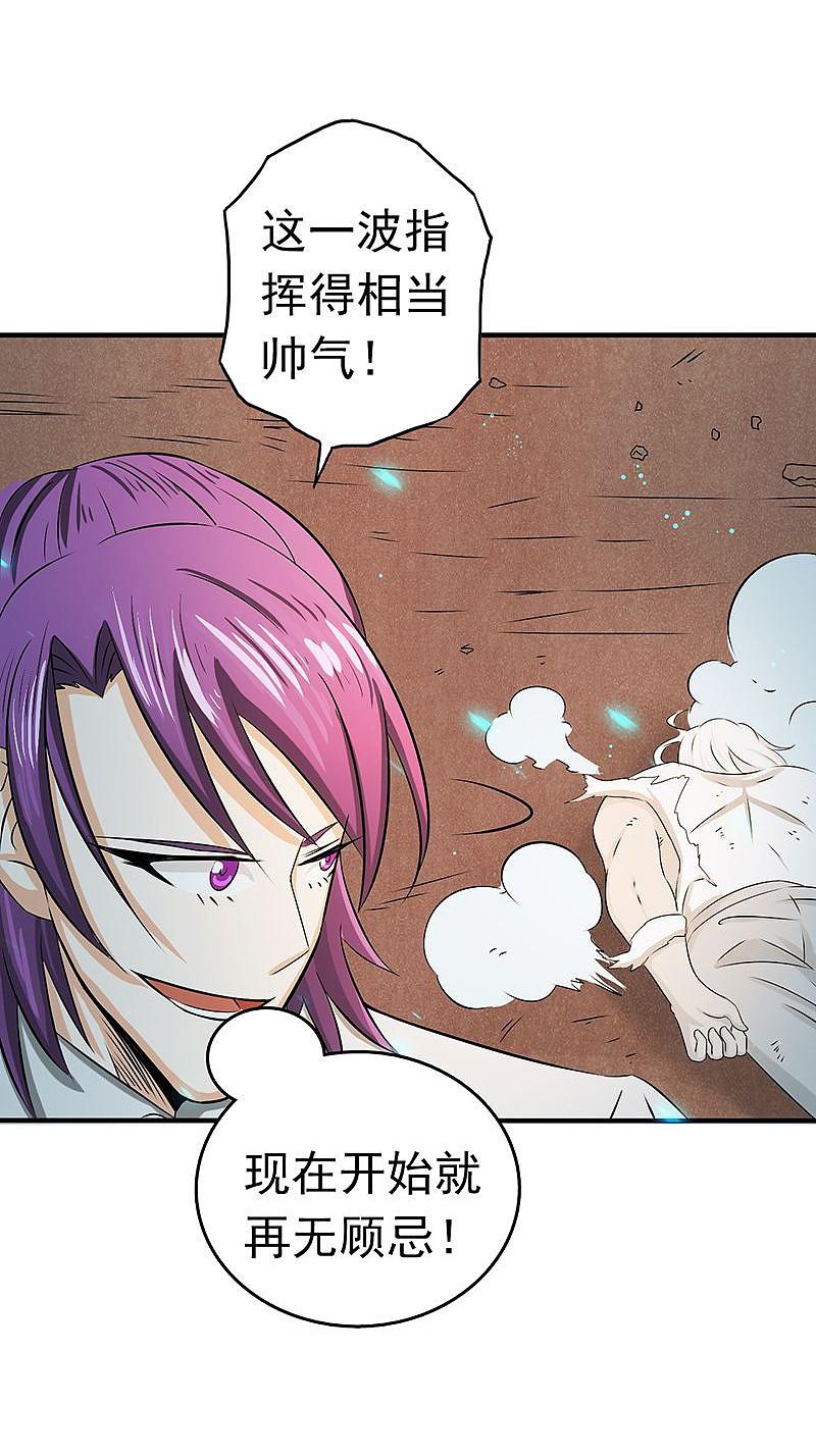 地府我开的 - 第97话 神兵 - 第26张图