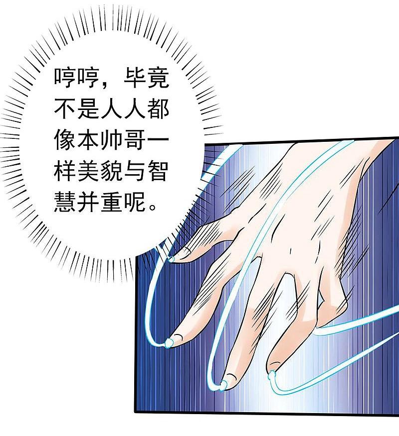 地府我开的 - 第97话 神兵 - 第54张图