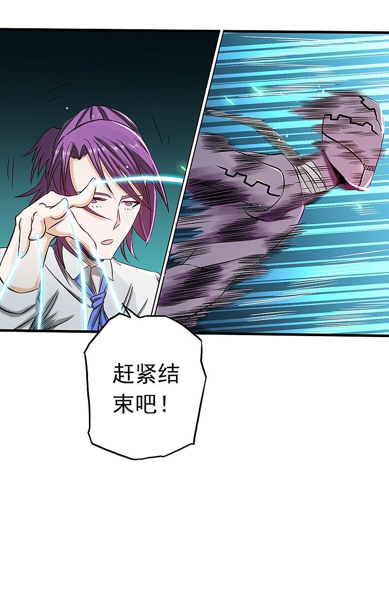 地府我开的 - 第97话 神兵 - 第45张图