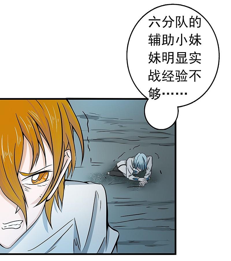 地府我开的 - 第97话 神兵 - 第30张图