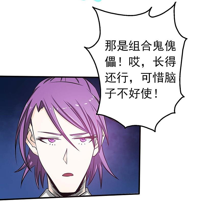 地府我开的 - 第97话 神兵 - 第53张图