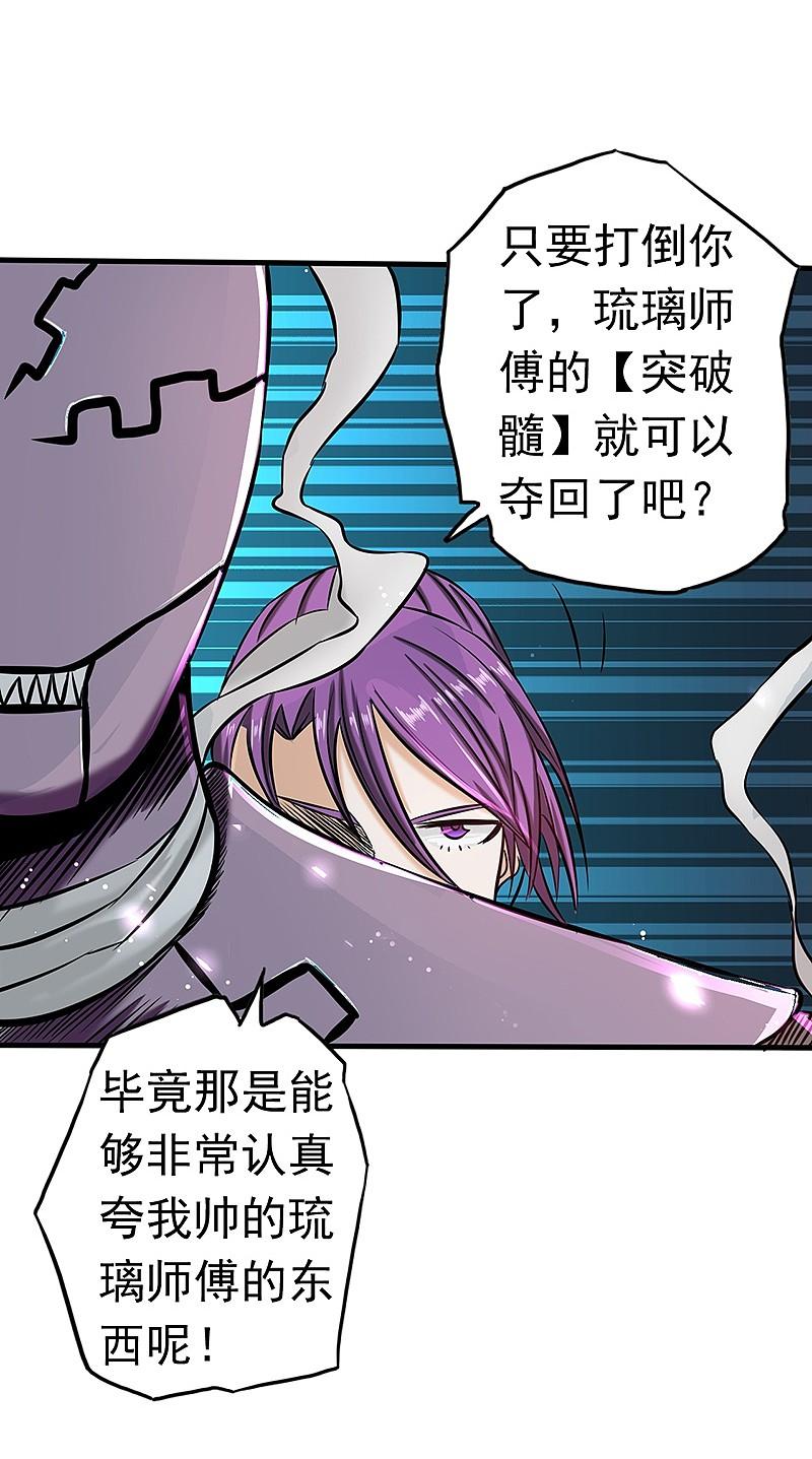 地府我开的 - 第97话 神兵 - 第44张图