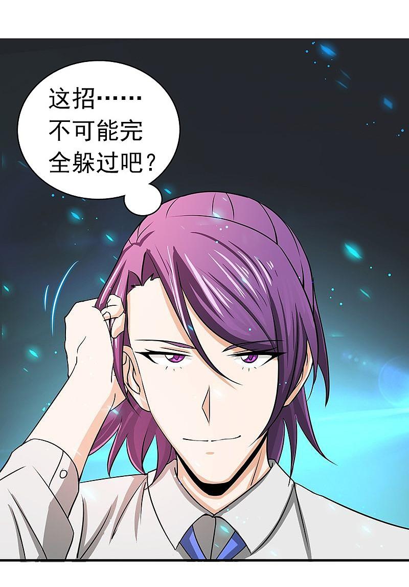 地府我开的 - 第97话 神兵 - 第20张图